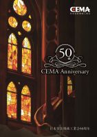 50周年記念誌